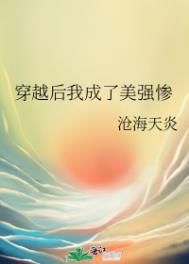 穿越后我成了50只崽的爸