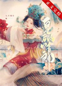 二嫁军婚生双胎前夫一家被气死