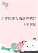 六零娇女养娃路空间