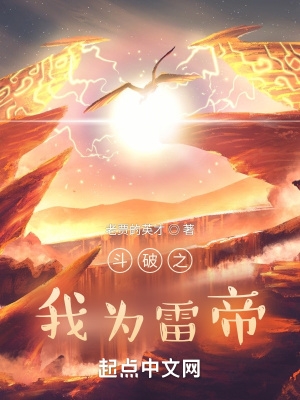 斗破之我是个老年人