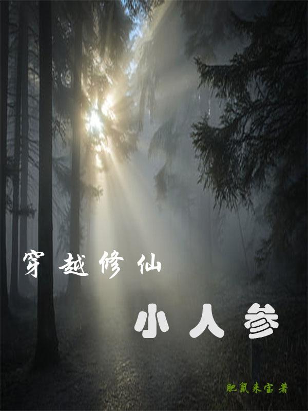 穿越修仙小说合集百度网盘