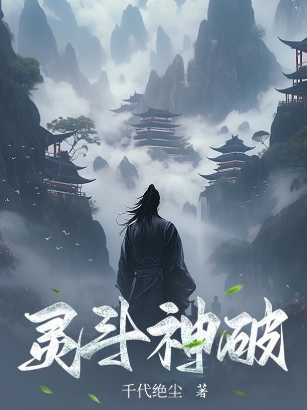 灵幻童子