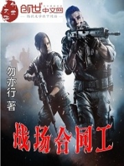 战场电视剧
