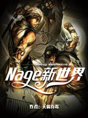 nager啥意思