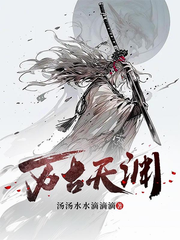 万古天脉秦阳的小说