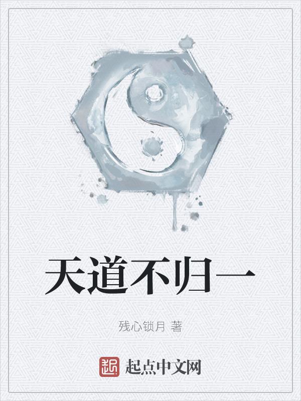 天道不要用你的职业拔高你的高度