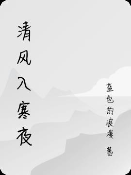 清风入校园绘画