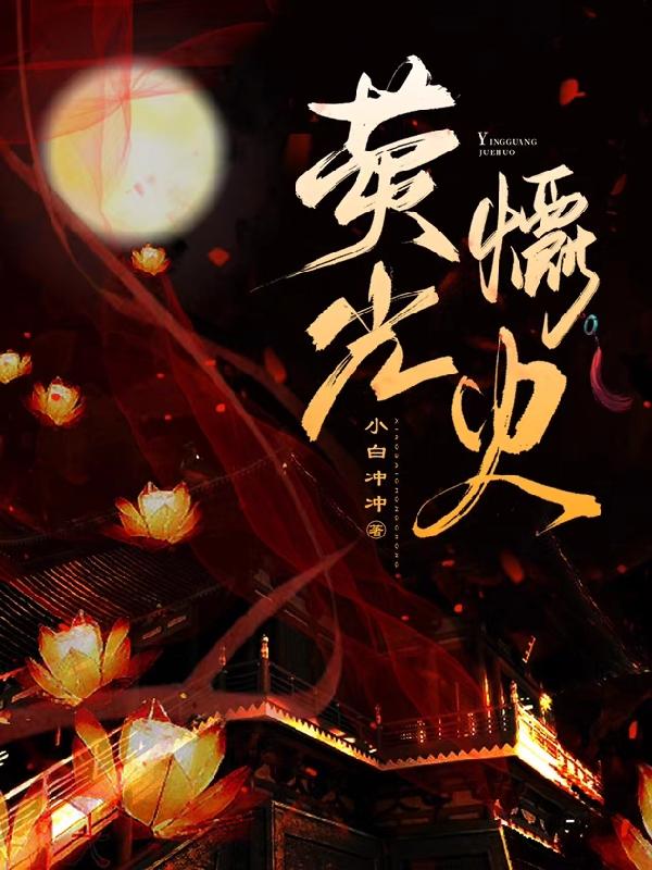 萤光阅读app官网