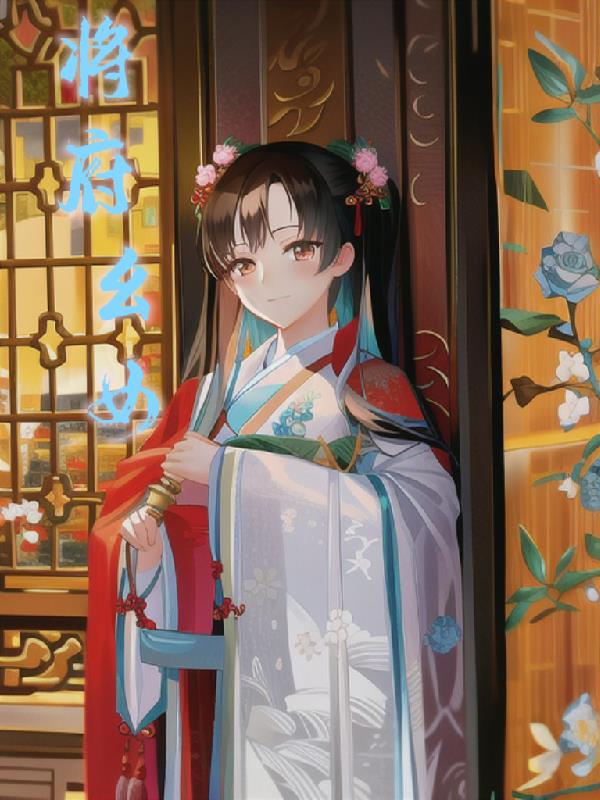 将府实验学校地址