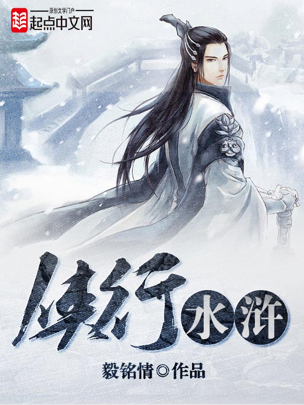 侠行九天
