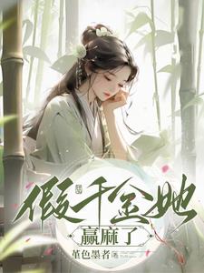 锦绣双城剧情