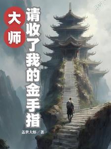 灵气复苏我回收超级加倍