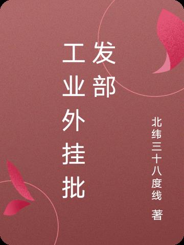 工业外观公司网站