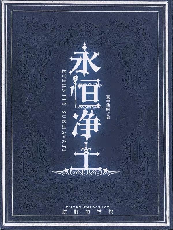 永不倒闭三大行业