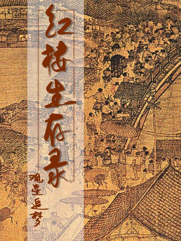 红楼梦全集听书免费