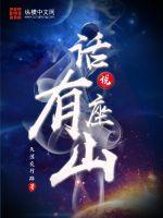 话说有个高档次的饭局