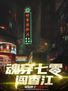 魂穿七零下乡被兵哥哥以身相许了
