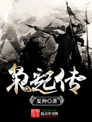 枭起青壤txt免费下载