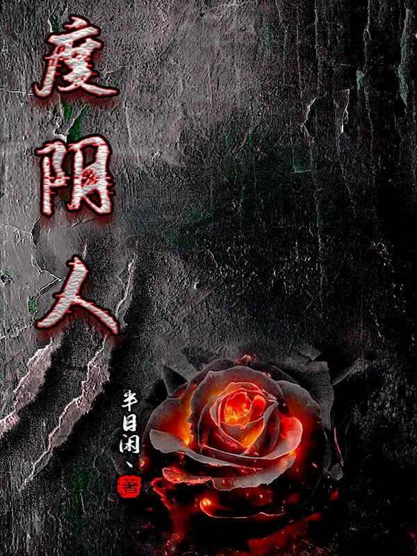 度阴山个人图片