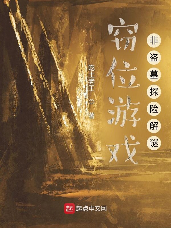 偷窃游戏