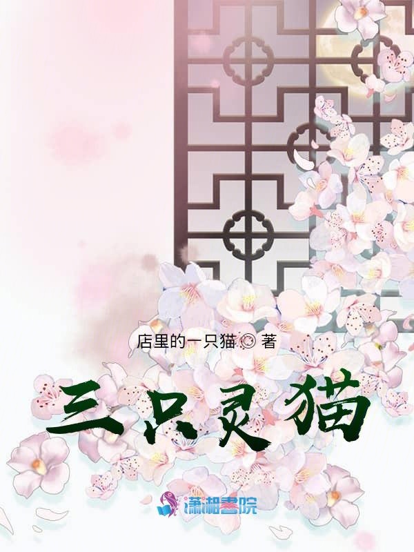 三只羊和嘴哥解散了真的假的