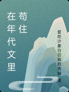 在年代文里结婚 格格党