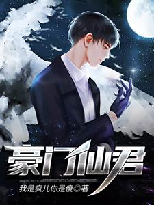 重生之都市仙帝小说