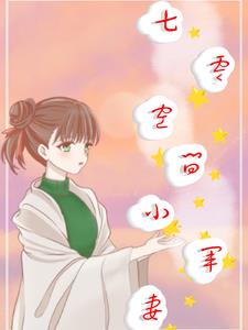 七零空间俏知青