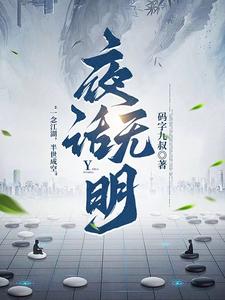 夜话栏目完整版