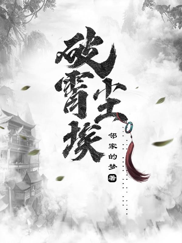 破伤风