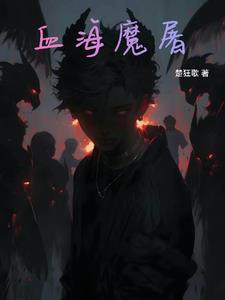 血祭轩辕