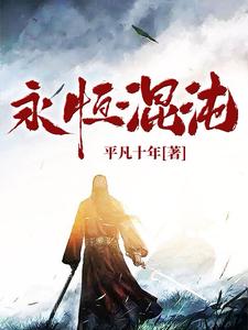 永恒混血流后羿出装