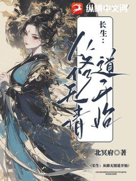 长生从大道争锋开始最新章节