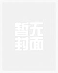 不死帝尊TXT全文免费下载
