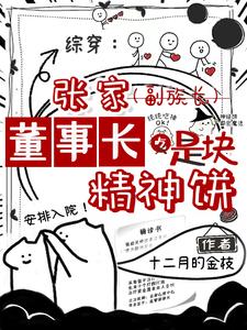 盗墓:我从张家古楼醒来2k