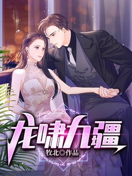 龙啸九疆秦江视频合集