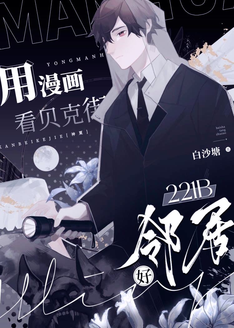 贝克街221b照片