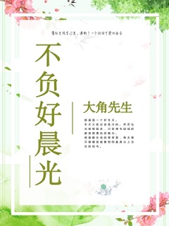 不负好时光全集