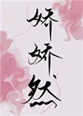 娇娇一退婚最猛糙汉日思夜想萧念念