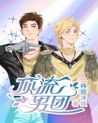 顶流男爱豆有谁